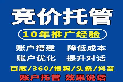 案例剖析：SEM账户托管策略调整