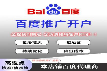 案例展示：如何轻松完成百度推广开户